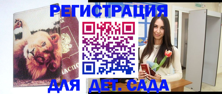 временная регистрация законно в Кузнецке