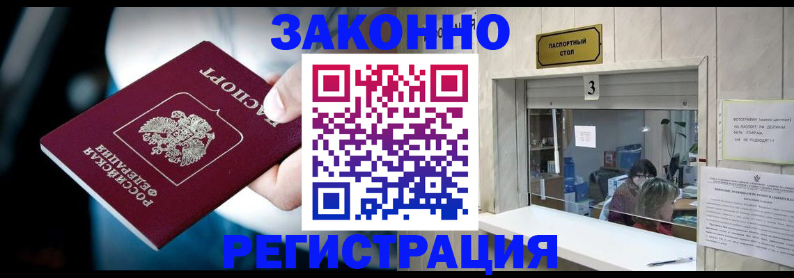 прописка поиск в Кузнецке