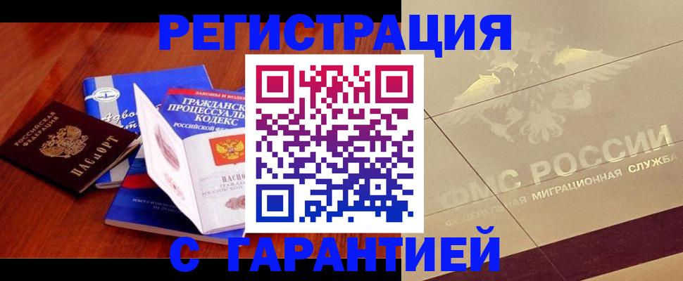 прописка поиск в Кузнецке