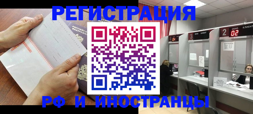 временная регистрация госуслуги в Кузнецке